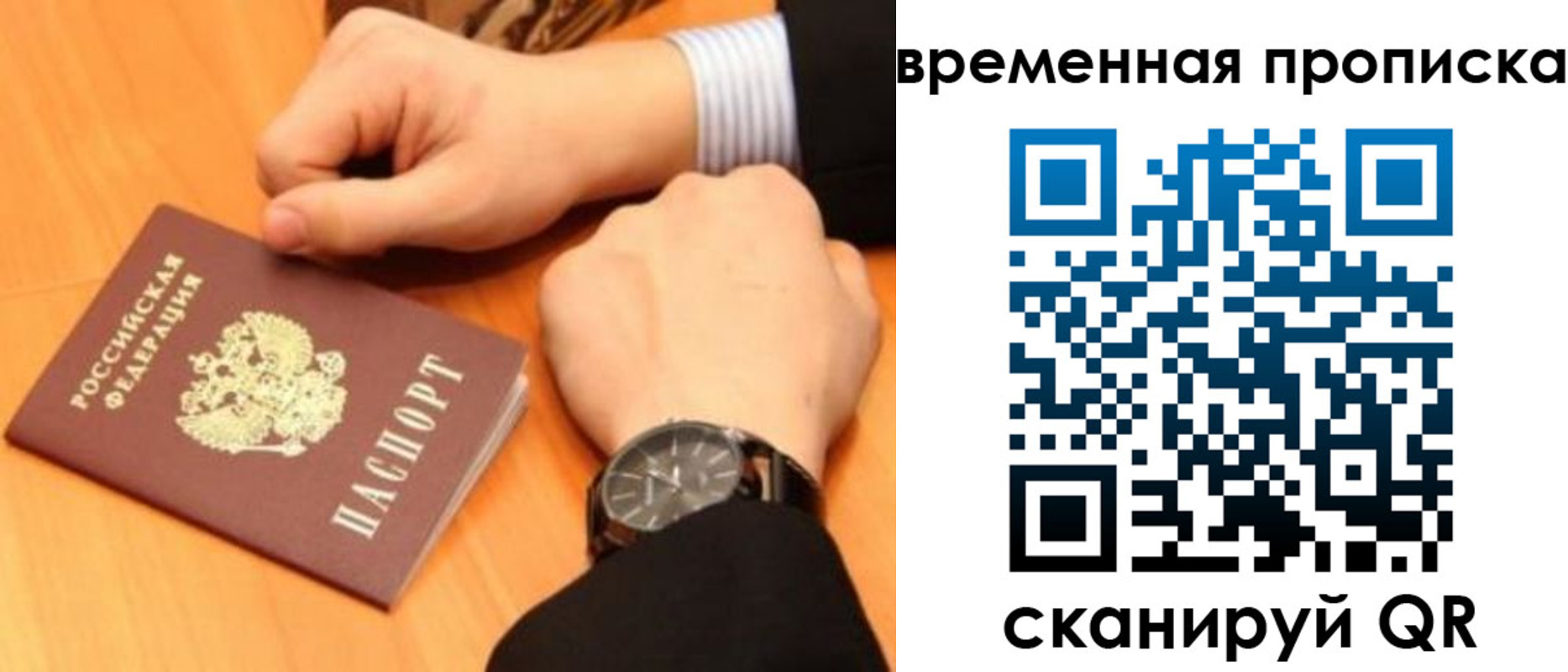 временная регистрация 2025 в Бабаево