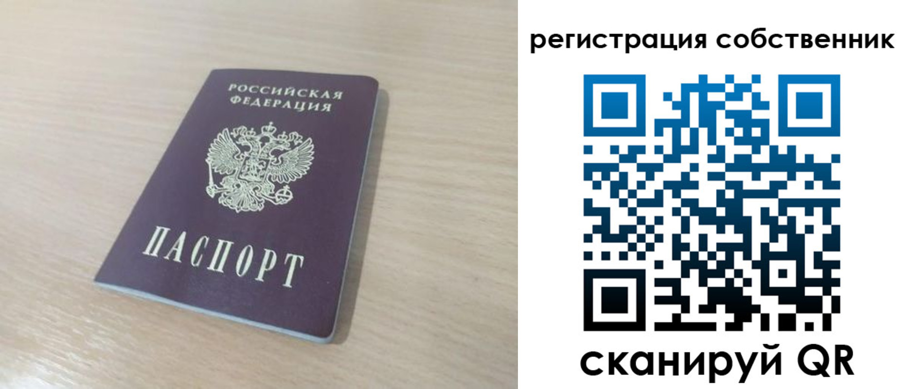 регистрация в Бабаево