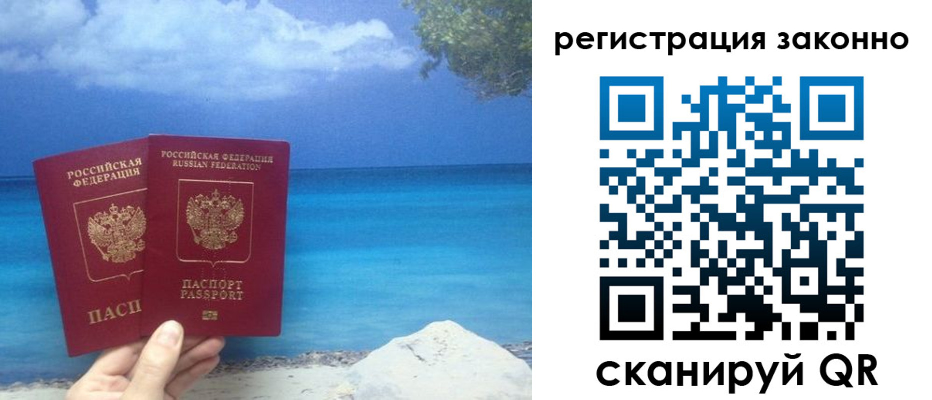 временная регистрация в Бабаево