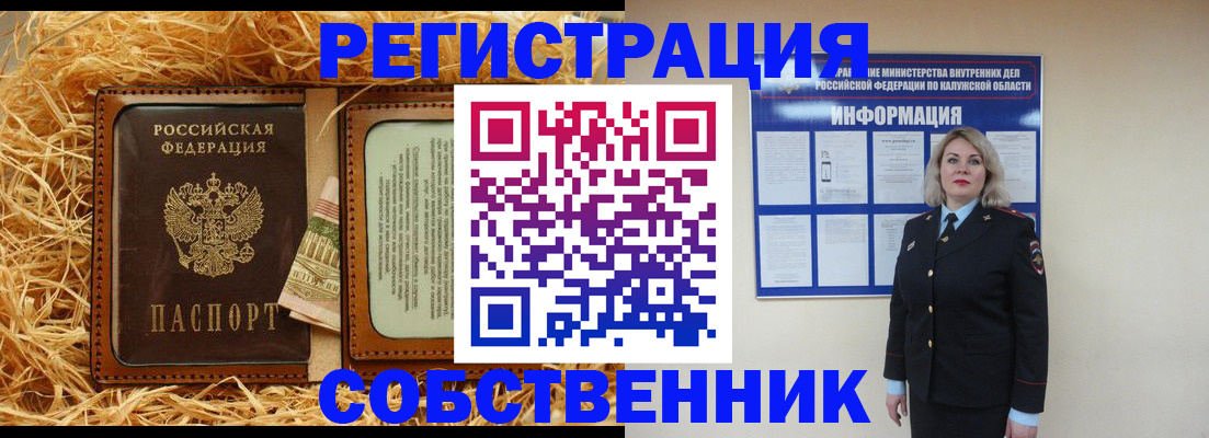 временная регистрация надежно в Бабаево