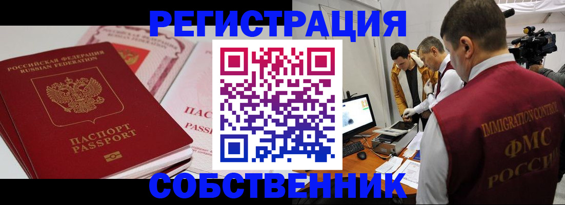 временная регистрация поиск в Бабаево