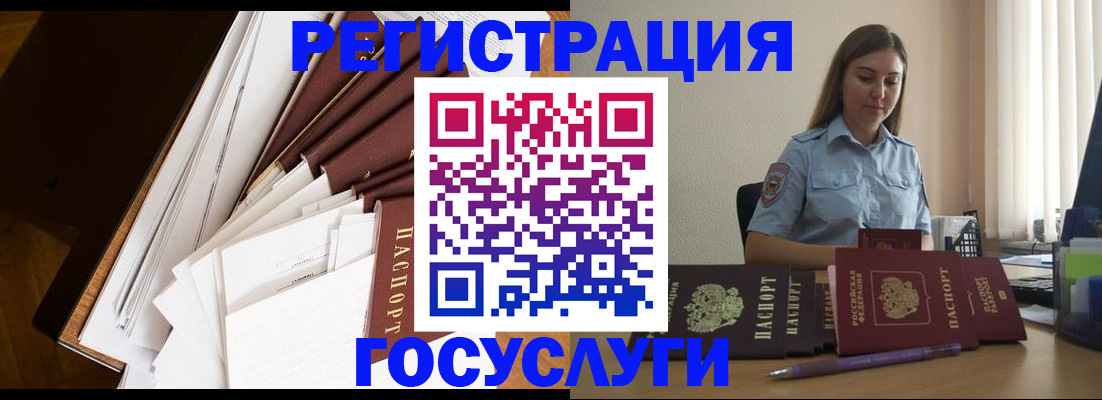 прописка от собственника в Бабаево