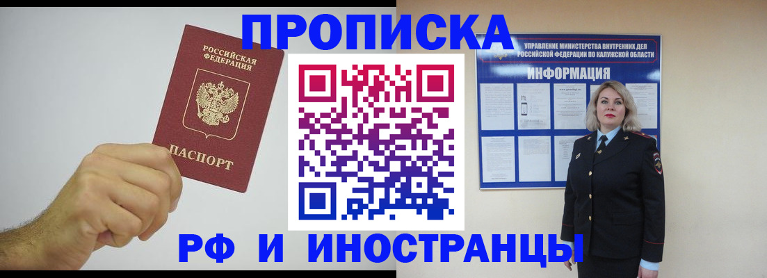 регистрация в Бабаево