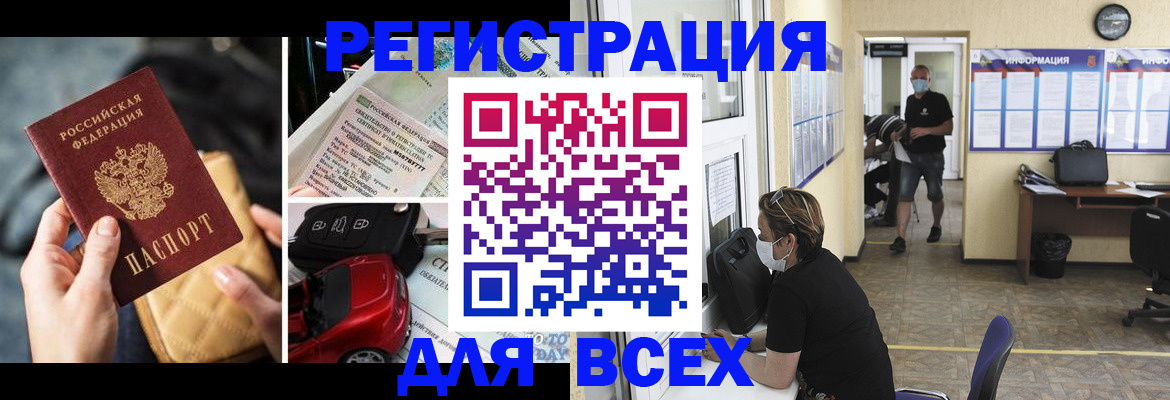 прописка в квартире в Бабаево