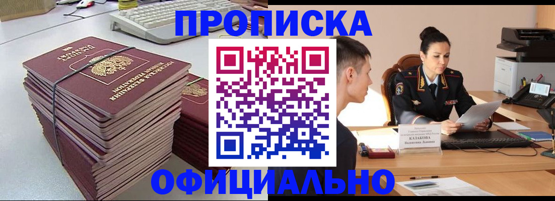 временная регистрация законно в Бабаево